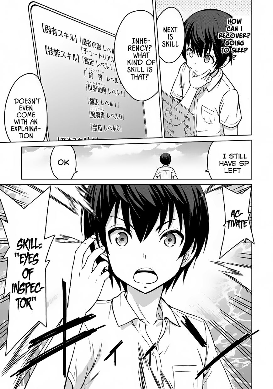 Saikyou no Shokugyou wa Yuusha Demo Kenja Demo Naku Kanteishi (Kari) Rashii Desu yo? Chapter 1 14